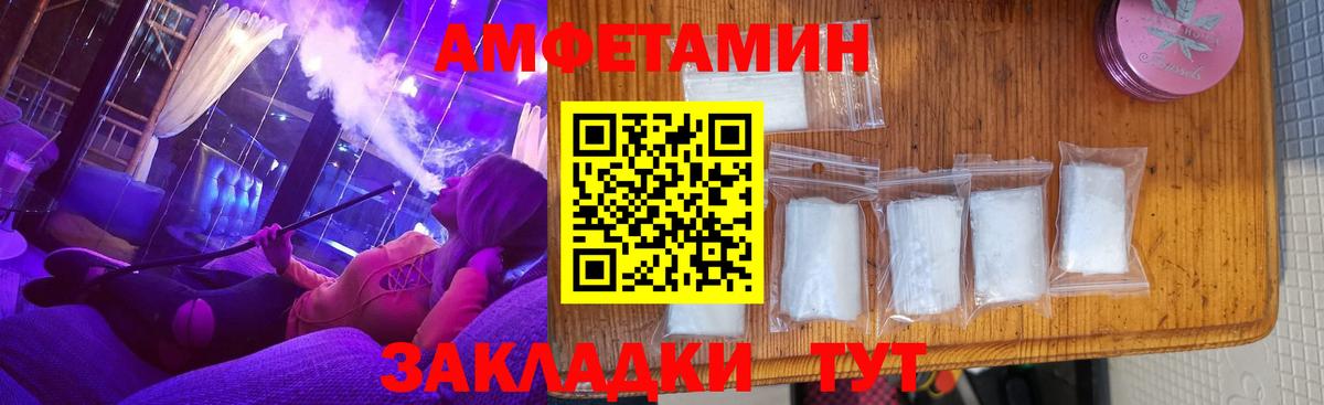 Амфетамин  Губкинский  Amphetamine Розовый 