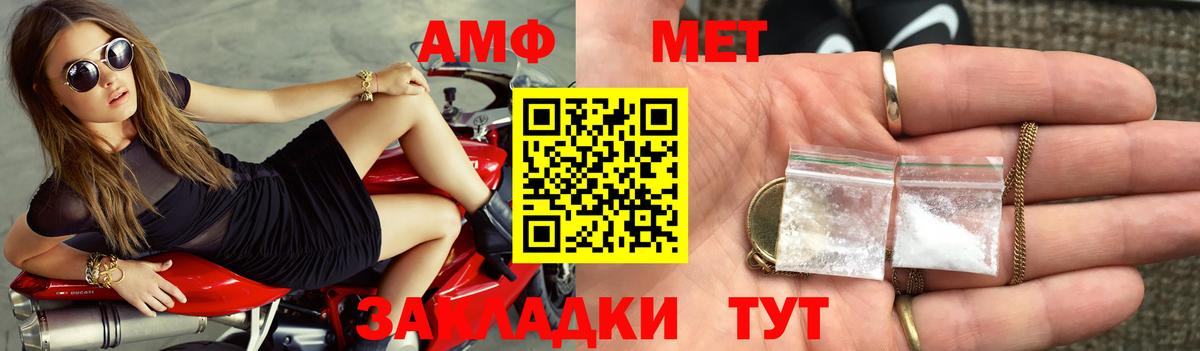 Амфетамин Premium Губкинский