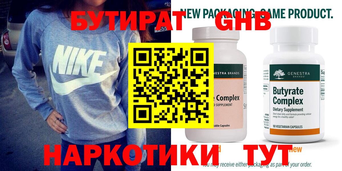 Бутират BDO 33%  Губкинский 