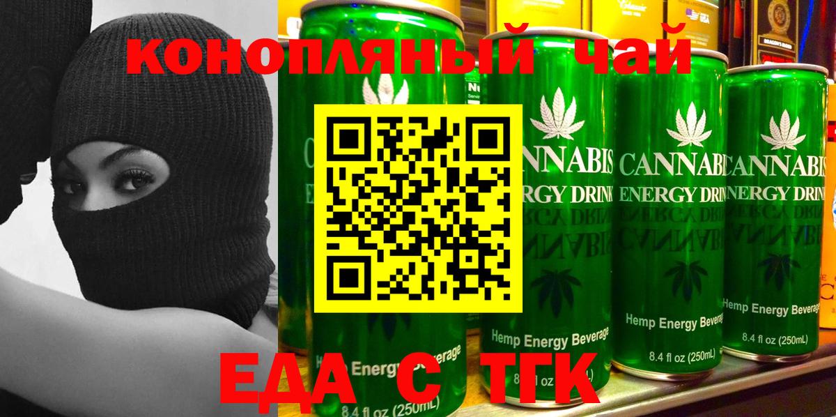 Еда ТГК марихуана  Вход с VPN  Губкинский 