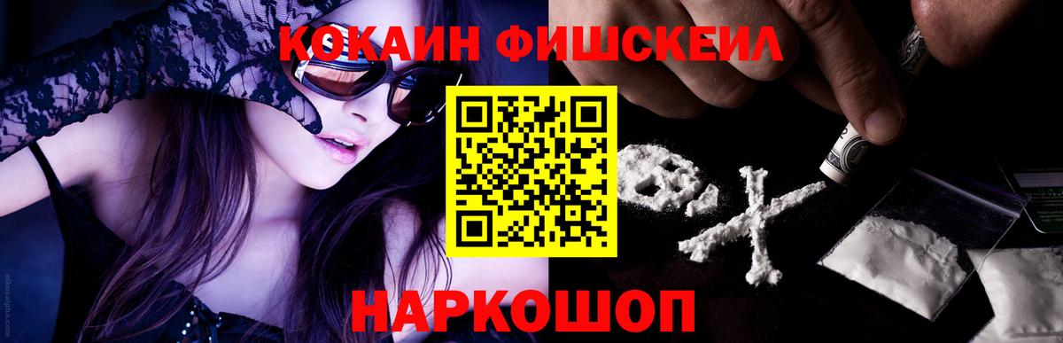 COCAIN Fish Scale Губкинский