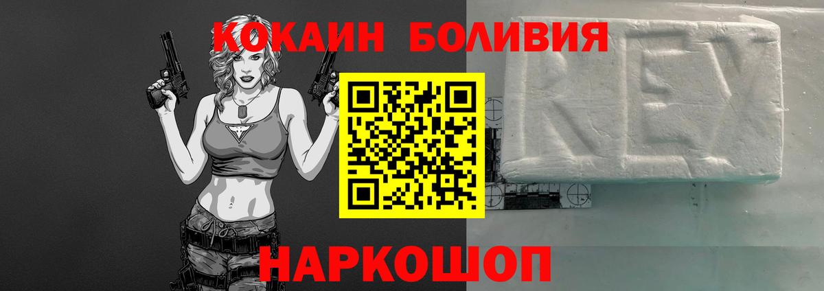 Cocaine Эквадор Губкинский