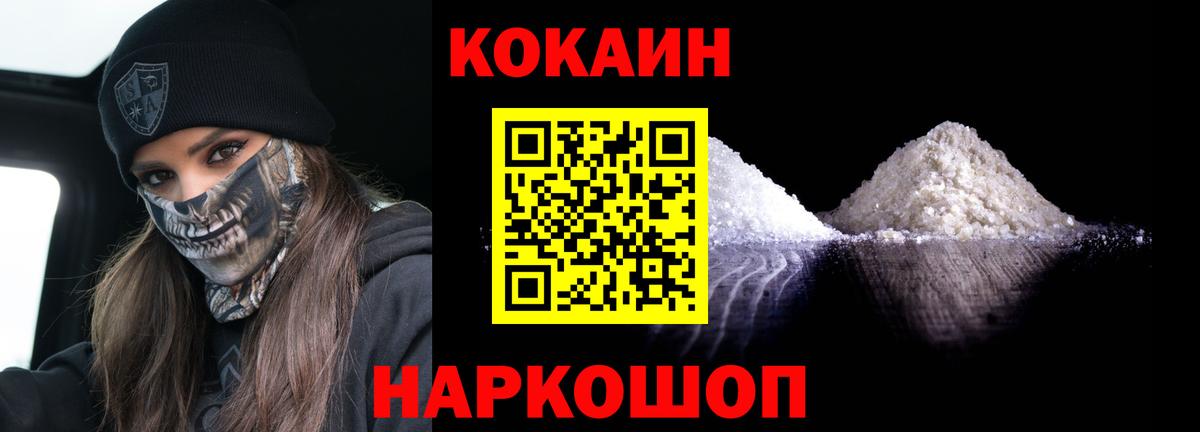 Губкинский  Cocaine  Вход с VPN  Кокаин 98%  КОКАИН Fish Scale 