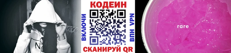 Codein Purple Drank гидра tor Губкинский