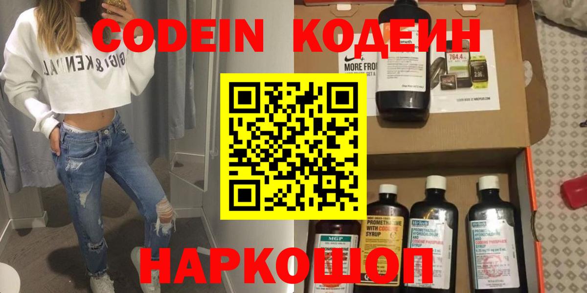 Кодеиновый сироп Lean напиток Lean (лин)  Губкинский  Кодеиновый сироп Lean напиток Lean (лин) 