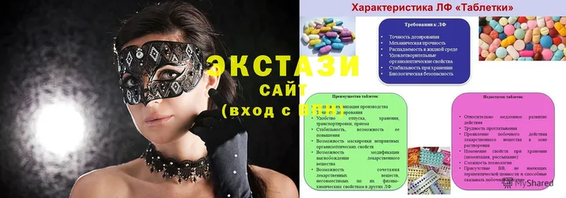 Ecstasy XTC  закладки  Губкинский 