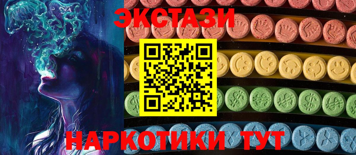 Губкинский  ЭКСТАЗИ mix  Вход с VPN  Ecstasy диски 