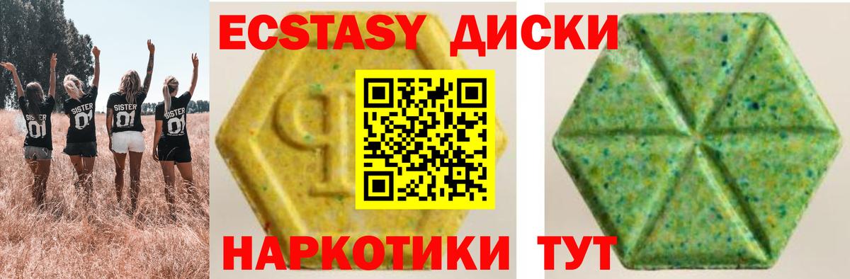 Ecstasy Дубай  Губкинский 