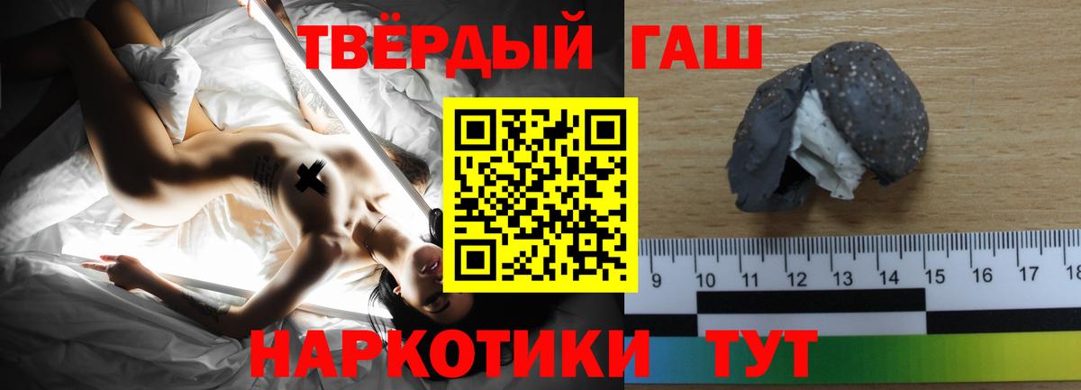 ГАШ убойный  как найти закладки  Гашиш индика сатива  Губкинский 