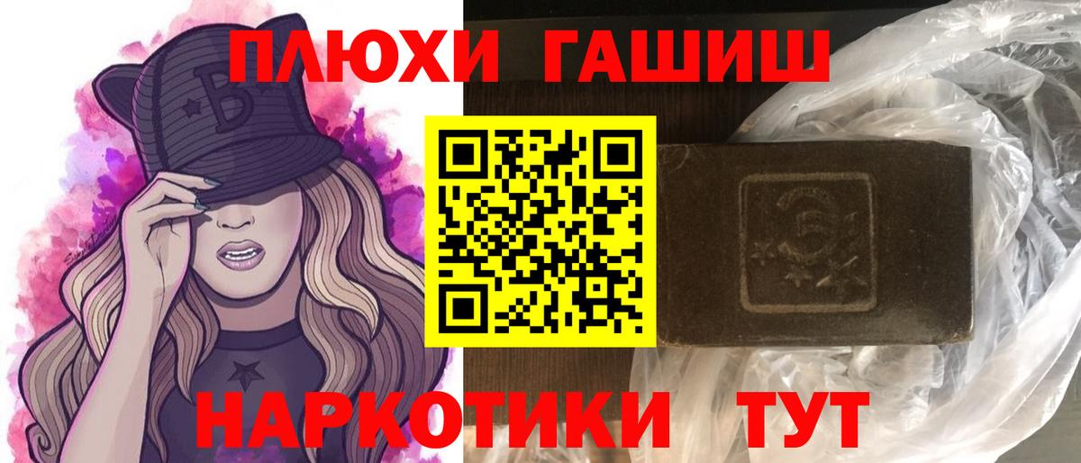 Гашиш Cannabis Губкинский