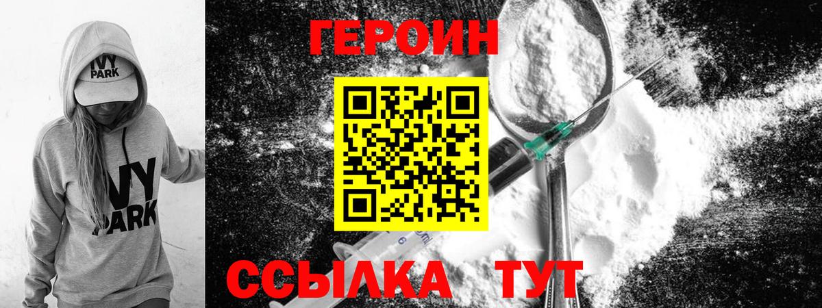 Героин афганец Губкинский