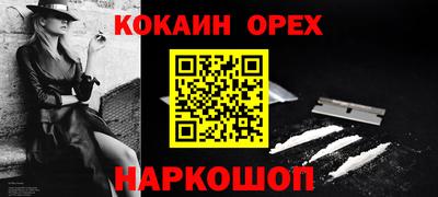 кокаин VHQ Берёзовский