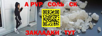 мяу мяу кристалл Абакан