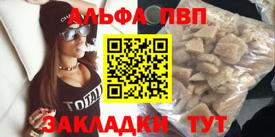 ALPHA PVP Бийск