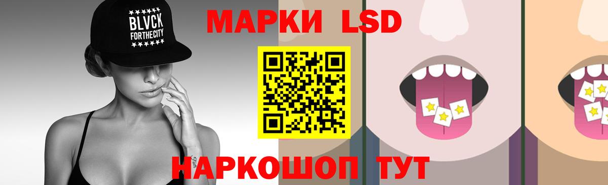 ЛСД экстази кислота Губкинский