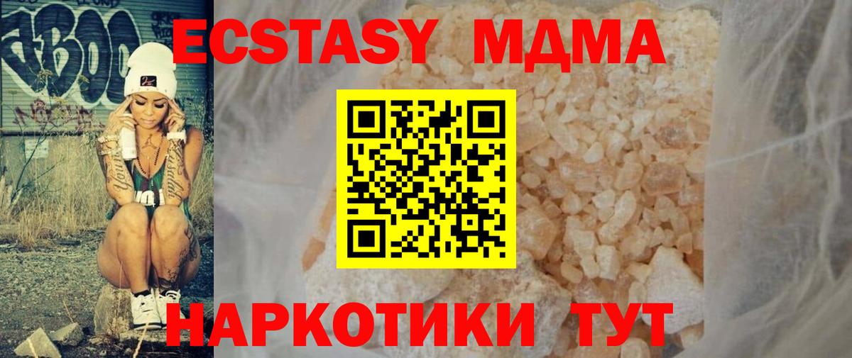 MDMA VHQ  МДМА  MDMA crystal  Губкинский 