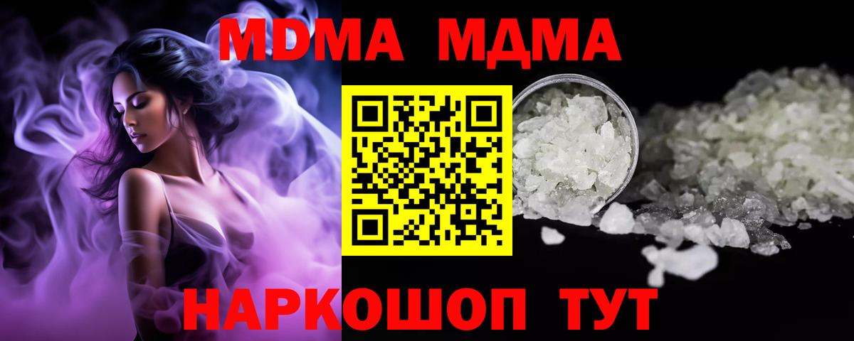 MDMA Molly Губкинский