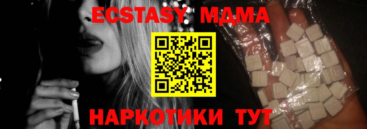 МДМА VHQ  МДМА crystal  Вход с VPN  MDMA  Губкинский 