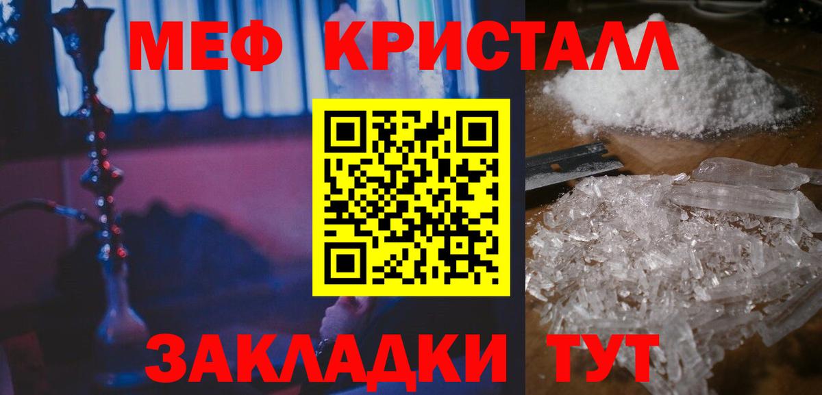 Меф  Губкинский  МЕФ mephedrone 