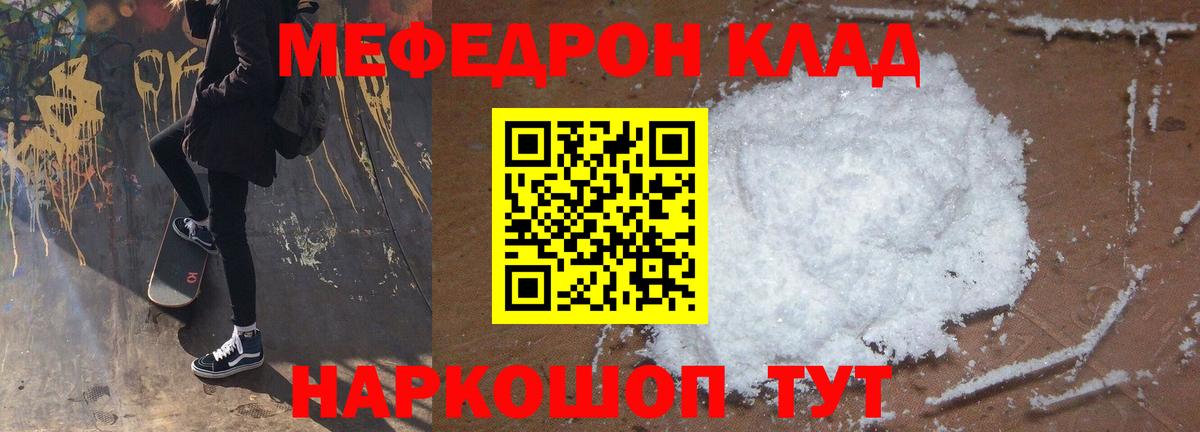 МЕФ кристаллы Губкинский