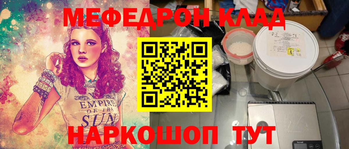 Губкинский  МЯУ-МЯУ  Вход с VPN  Меф  Меф мяу мяу  МЕФ мяу мяу 