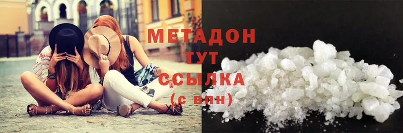 ссылка на мегу зеркало  купить наркотики сайты  Губкинский  МЕТАДОН methadone 