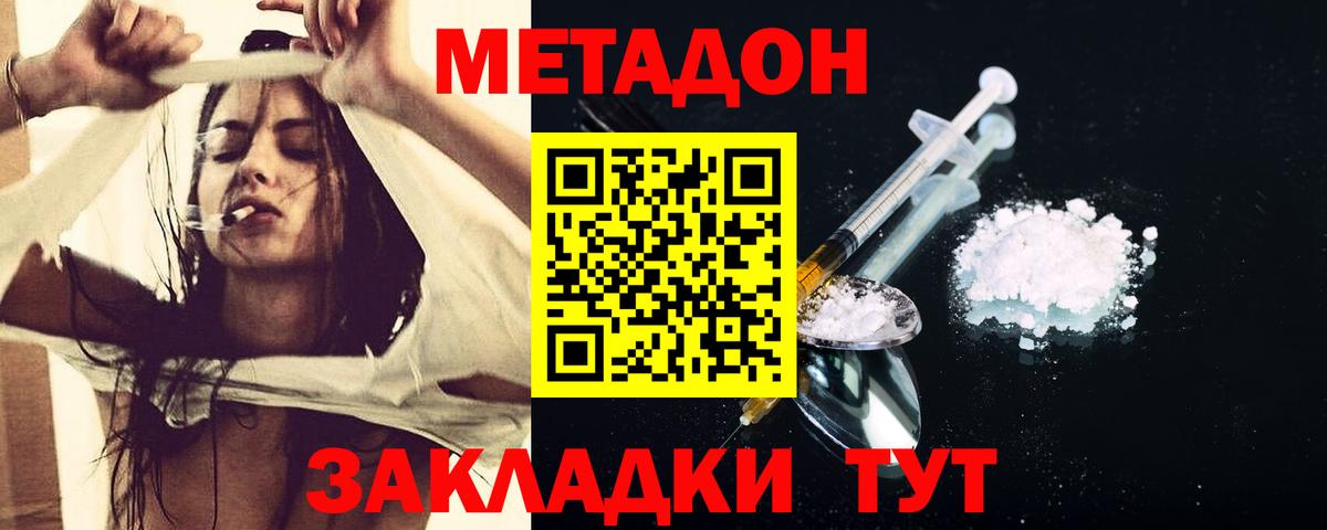 МЕТАДОН белоснежный  Метадон мёд  Вход с VPN  блэк спрут   Губкинский 