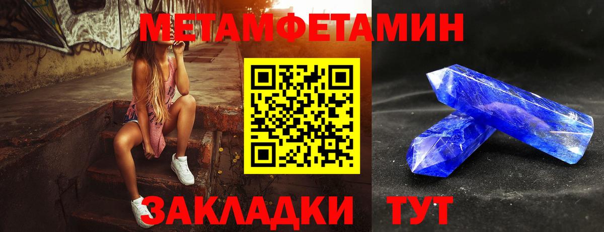 Метамфетамин Декстрометамфетамин 99.9%  Вход с VPN  Губкинский 