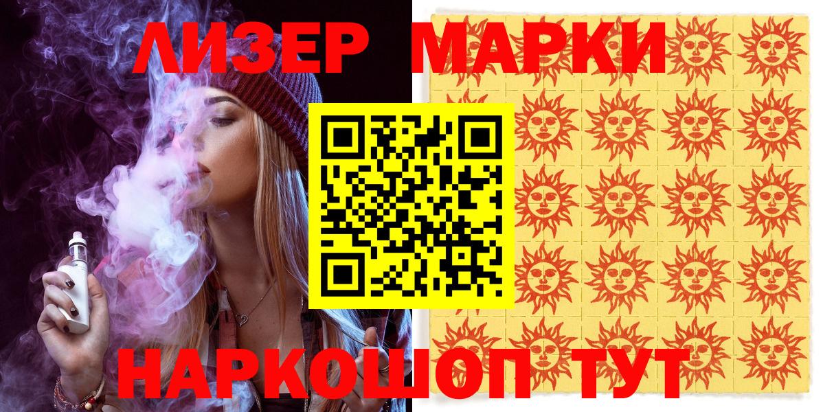 Марки 25I-NBOMe 1,8мг  Губкинский 