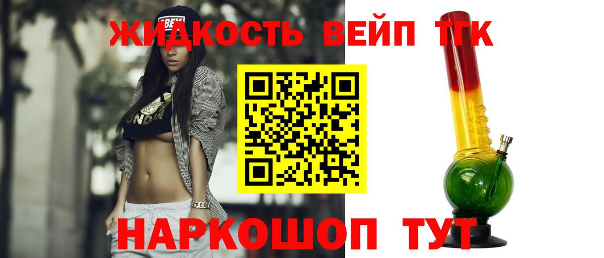 Губкинский  ТГК Wax  Вход с VPN  ТГК жижа 